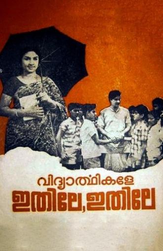 This Way, Students (1972)
