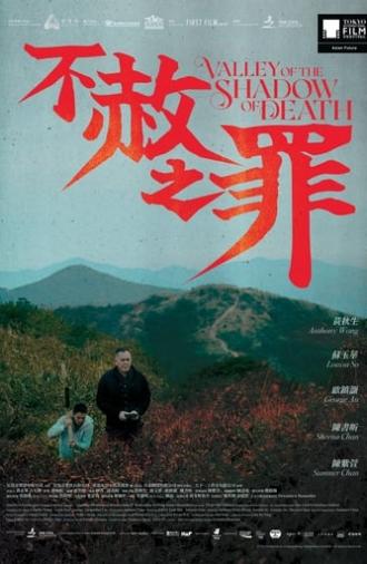 Valley of the Shadow of Death (2025)