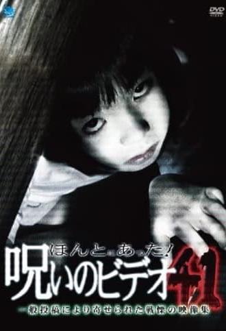 Honto Ni Atta! Noroi No Video 41 (2011)