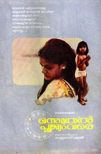 Onnu Muthal Poojyam Vare (1986)