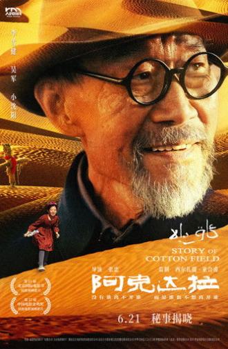 Story Of Cotton Field (2025)