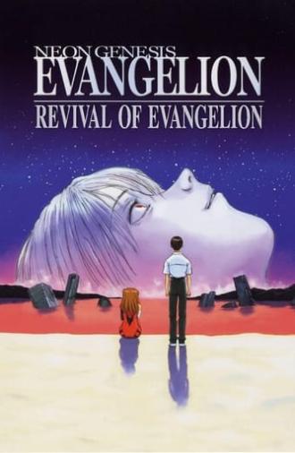 Revival of Evangelion (1998)