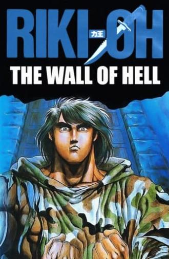 Riki-Oh: The Wall of Hell (1989)