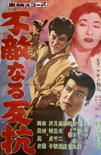 Fearless Opposition (1958)