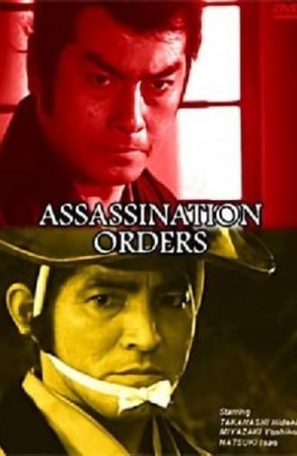 Assassination Orders (1984)