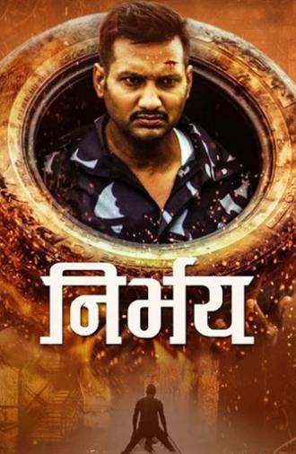 Nirbhay (2017)