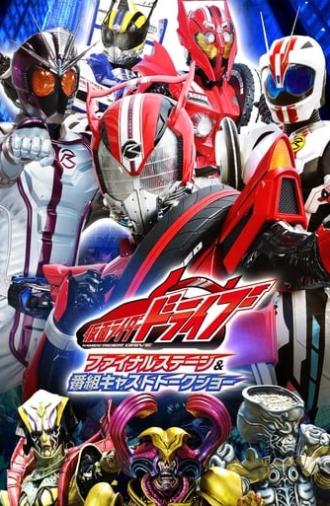 Kamen Rider Drive: Final Stage (2016)