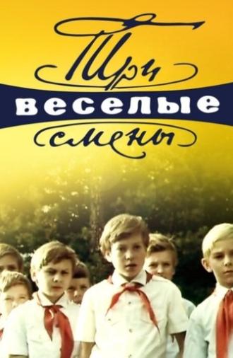 Three Funny Sessions (1977)