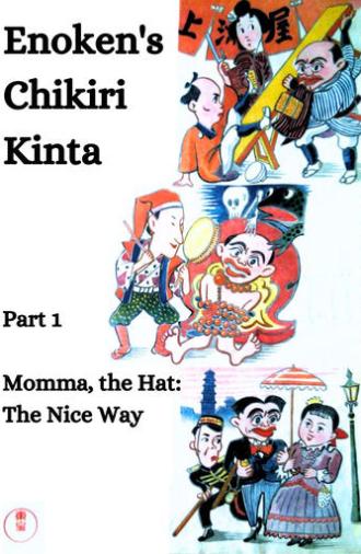 Enoken's Chikiri Kinta Part 1 – Momma, the Hat: The Nice Way (1937)