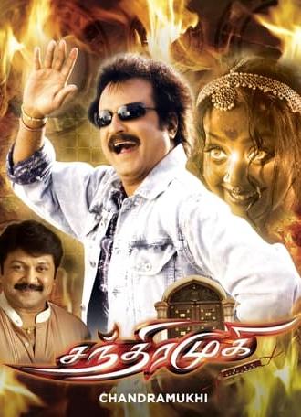 Chandramukhi (2005)