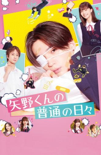 Yano-kun's Ordinary Days (2024)