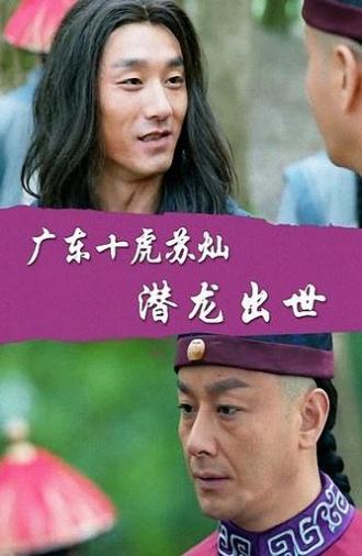 Su Can from Guangdong Ten Tigers: Dragon Is Born (2016)