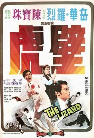 The Lizard (1972)