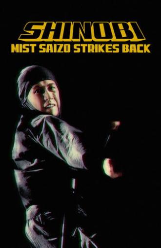 Shinobi no mono 7: Mist Saizo Strikes Back (1966)