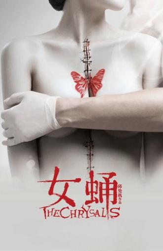 The Chrysalis (2012)