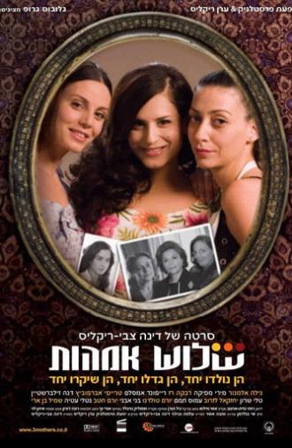 Three Mothers (2006)