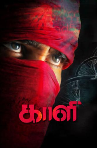 Kaali (2018)