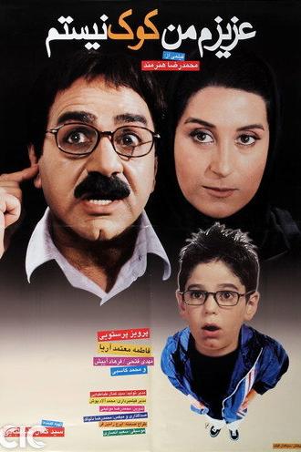 Azizam, Man Kook Nistam (2002)
