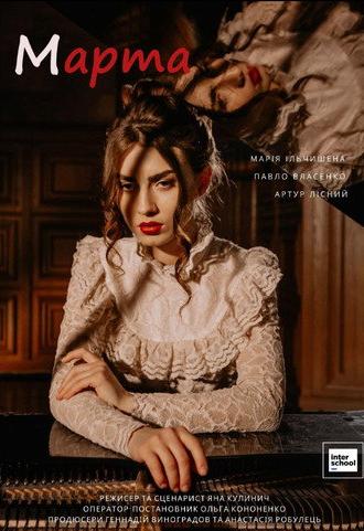 Martha (2023)