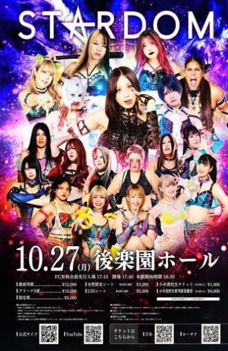 Stardom Nighter 2025 in Korakuen Oct. (2025)