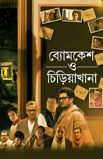 Byomkesh O Chiriakhana (2016)