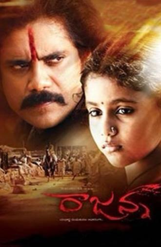 Rajanna (2011)