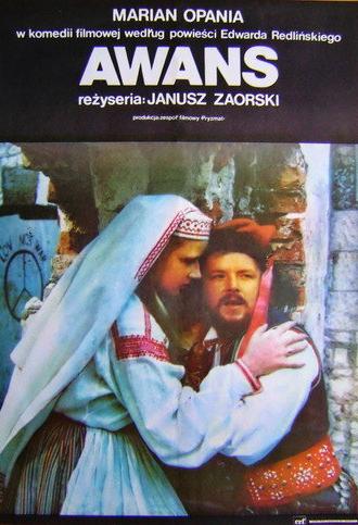 Promotion (1975)