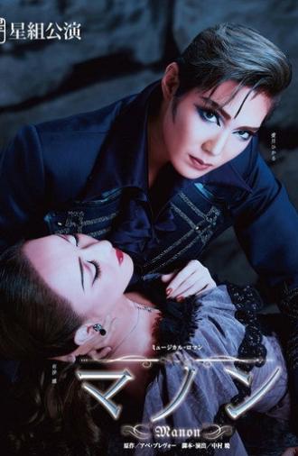 Manon (2021)