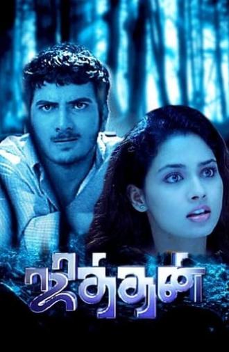 Jithan (2005)