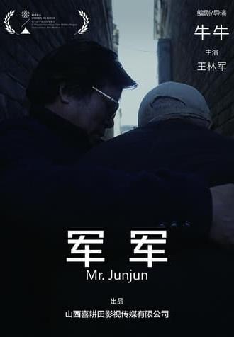 Mr. Junjun (2023)