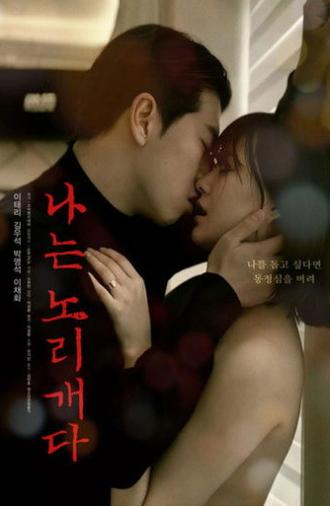 I Am a Plaything (2025)