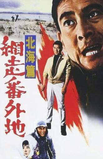 Prison Walls of Abashiri 4 (1965)