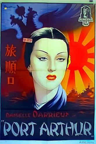 Port Arthur (1936)
