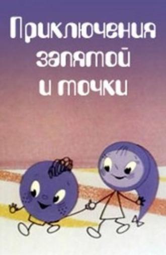 The Adventures of Full Stop and Comma (1965)