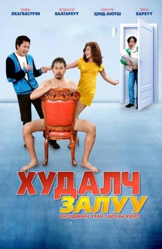 Liar Guy (2012)