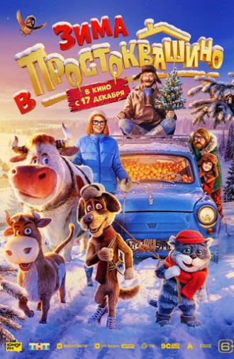 Winter in Prostokvashino (2026)