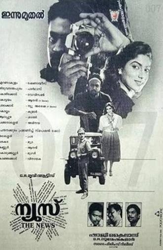 News (1989)