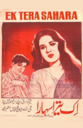 Ik Tera Sahara (1963)