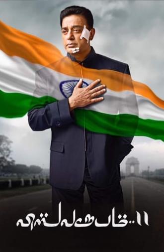 Vishwaroopam II (2018)