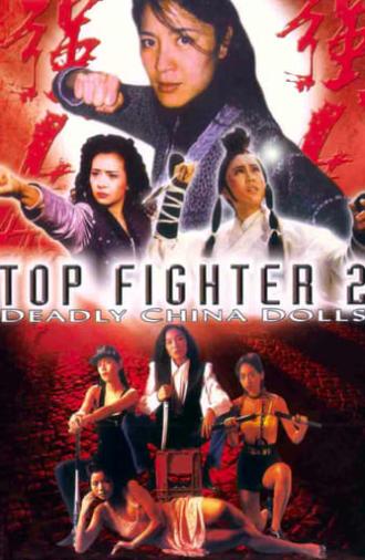 Top Fighter 2 (1996)