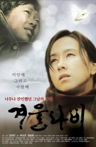 Winter Butterfly (2011)