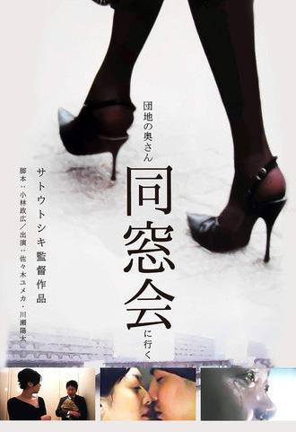 Tokyo Booty Nights (2004)