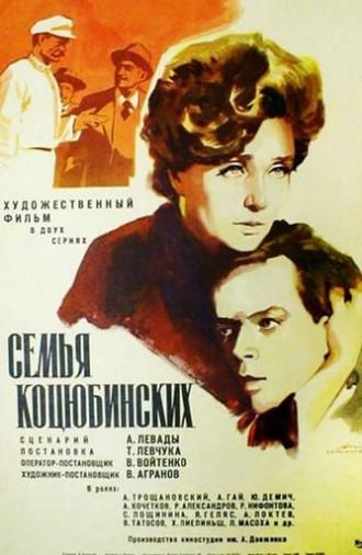 The Kotsiubynsky family (1970)