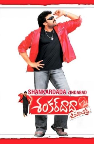 Shankar Dada Zindabad (2007)