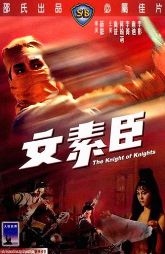 The Knight of Knights (1966)