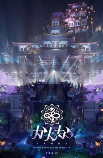 Airi Kanna 1st solo Concert - [KANNA] (2024)