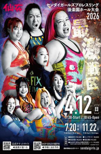 Sendai Girls' Pro-Wrestling in Korakuen Hall (2026)
