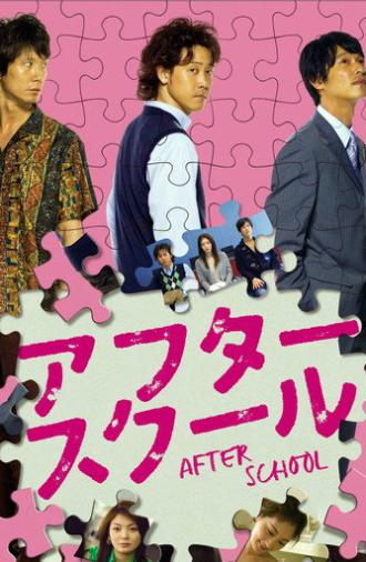 After School (2008)