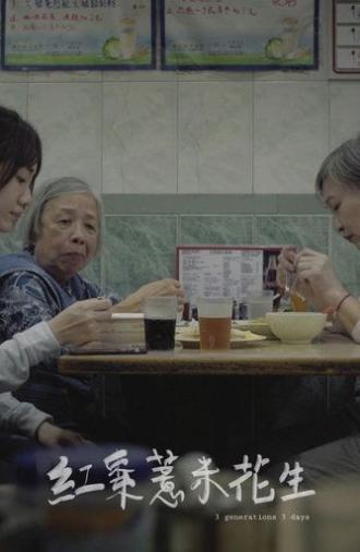 3 Generations 3 Days (2019)
