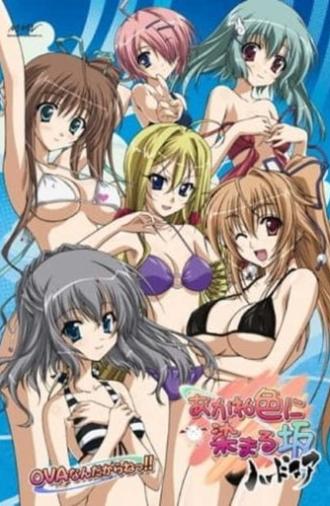 Akaneiro ni Somaru Saka: It’s the Akane-iro ni Somaru Saka Hardcore OVA, Big Brother!! (2009)